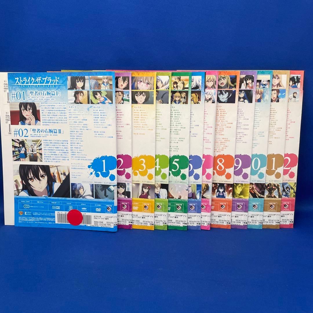 【DVD】ストライク・ザ・ブラッド 合計31枚セット アニメ
