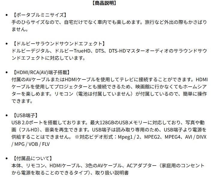 Blu-ray Disc プレーヤー