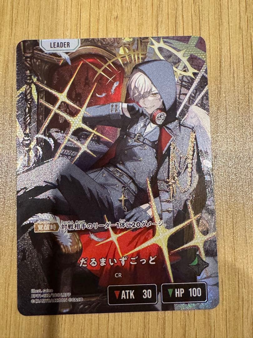 xrossStars クロススターズ　だるまいずごっと　LRPP サイン有