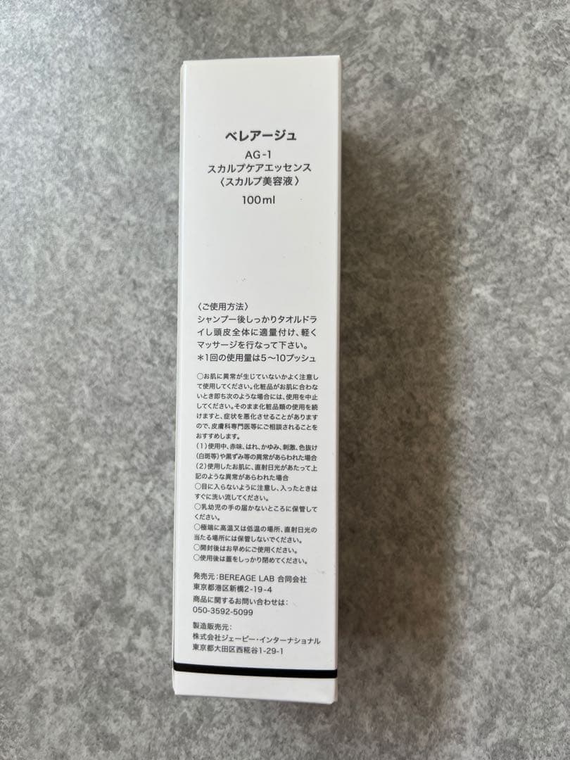 BEREAGE スカルプエッセンス AG-1 100ml