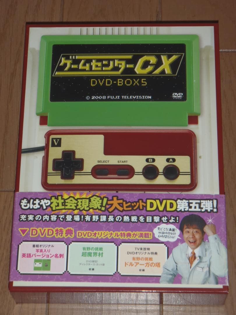 ゲームセンターCX　DVDBOX２～６　DVD１０本セット　有野晋哉