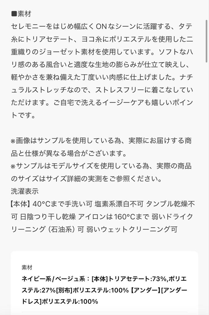 23区L 【VERYコラボ】トリアセダブルジョーゼット　つけ襟　ワンピース