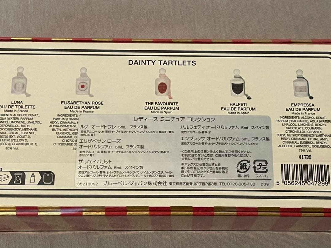 未開封！ペンハリガン　ミニ香水セット