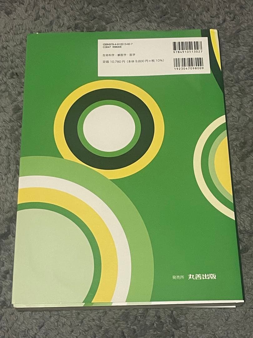 実験動物の技術と応用