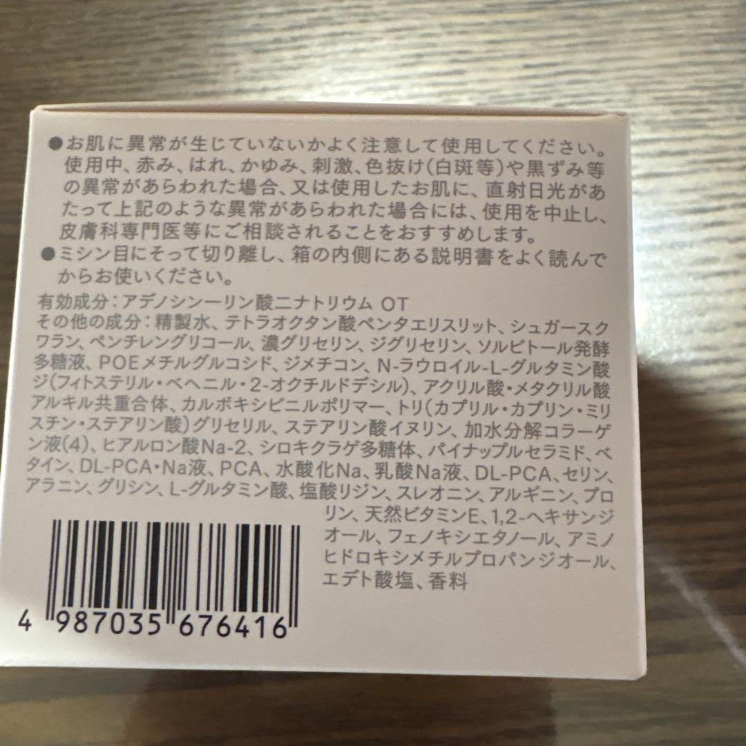 専用InnerSignal リジュブネイトワン 50g