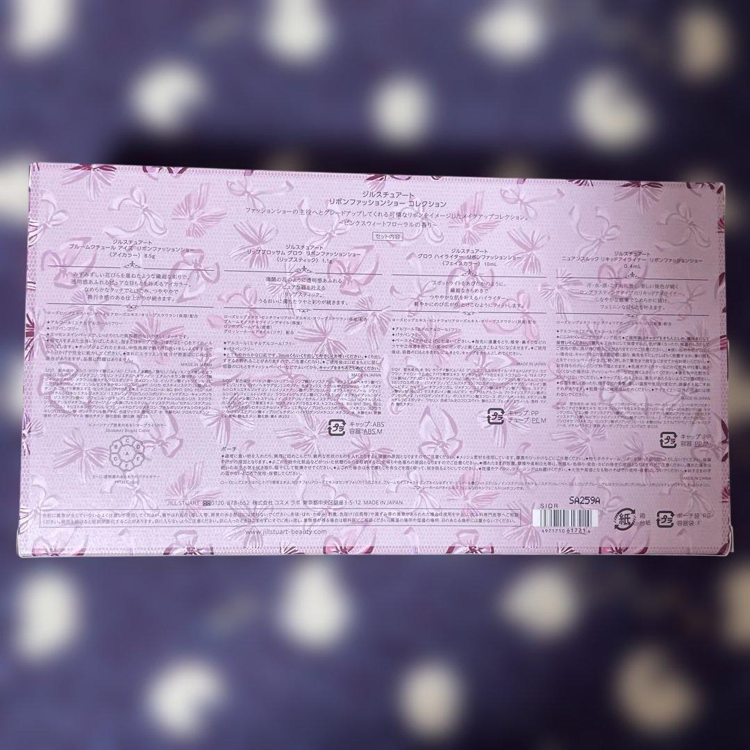 ジルスチュアート クリスマスコフレ2025 リボンファッションショー