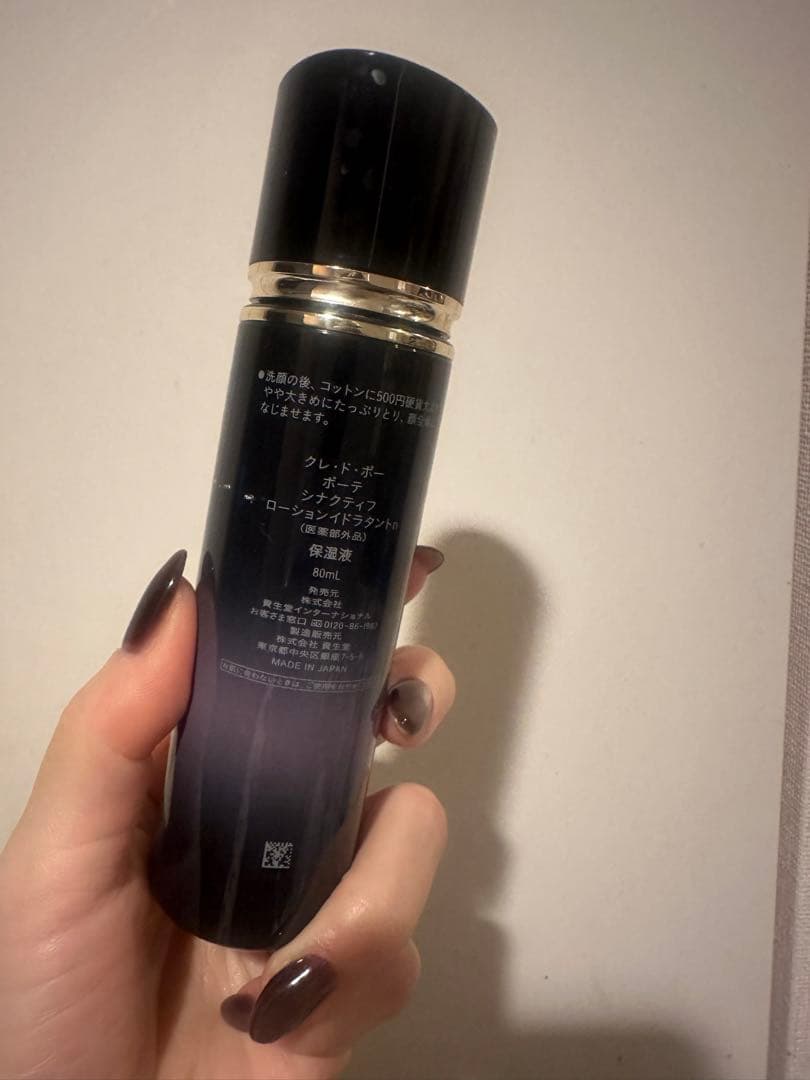 シナクティフ　クレドポーボーテ　ローション