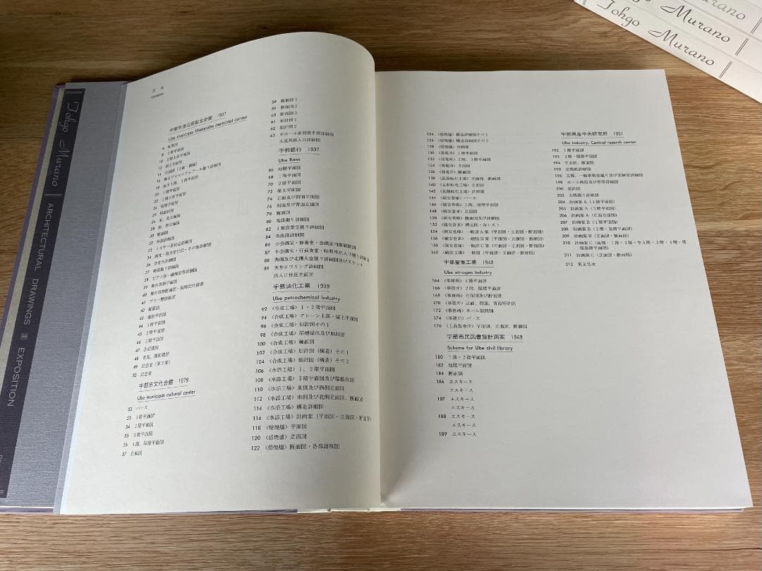 稀少本　村野藤吾 建築図面集 全8巻 ＋ PHOTOGRAPHS 16枚