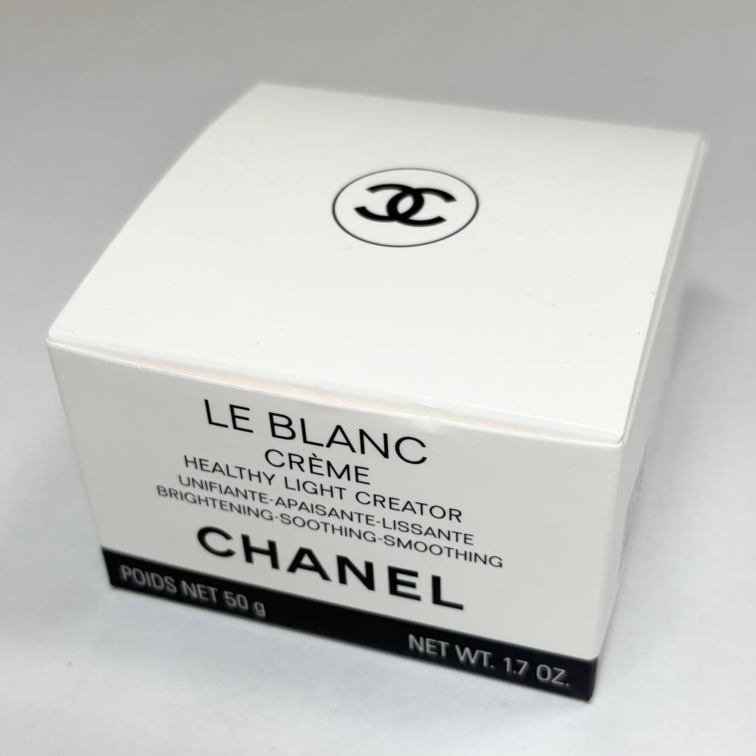 【新品未使用】CHANEL シャネル ル ブラン クリーム HLCC 50g