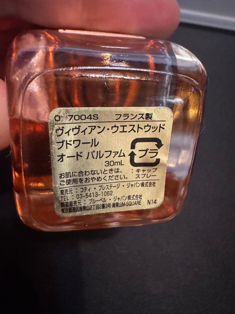 香水まとめ売り　ブルガリ　ヴィヴィアン