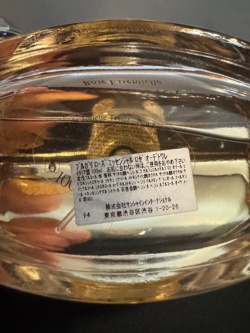 香水まとめ売り　ブルガリ　ヴィヴィアン