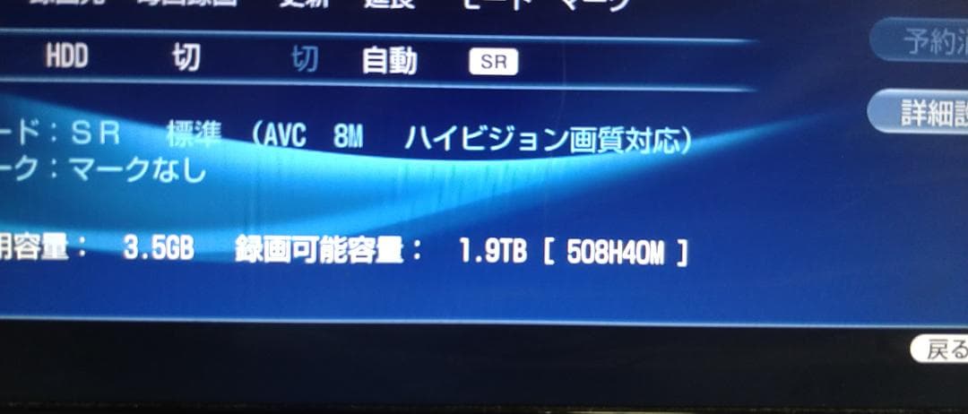 2TB換装済み SONY BDレコーダー BDZ-RS10 純正リモコン付き