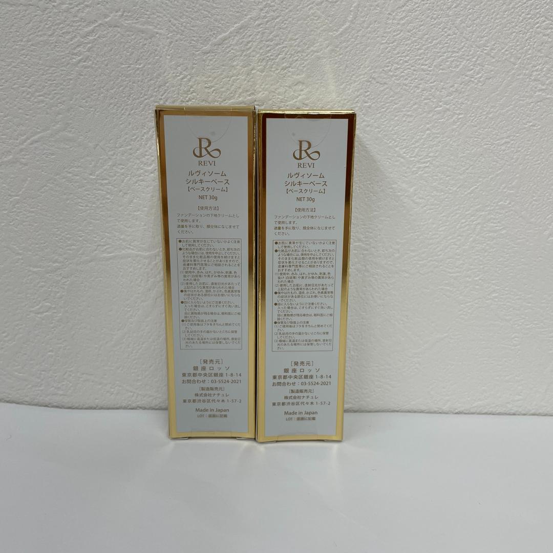 ルヴィ 2個セット ソーム シルキーベース 30g REVI