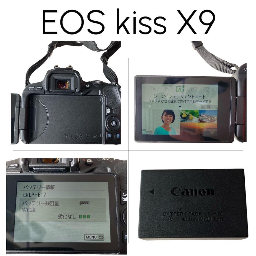 Canon EOS Kiss X9 ダブルレンズ＋おまけ多数 フルセット