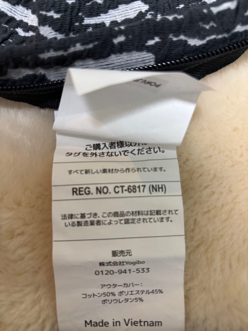 Yogibo Luxe Lounger ビーズクッションカバー　ダークグレー