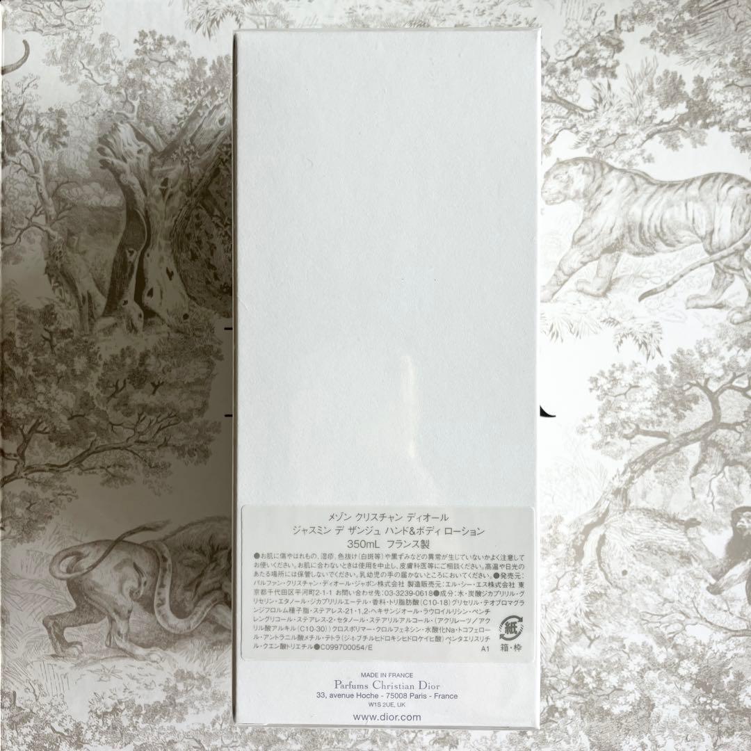 ディオール ジャスミンデザンジュ ボディローション