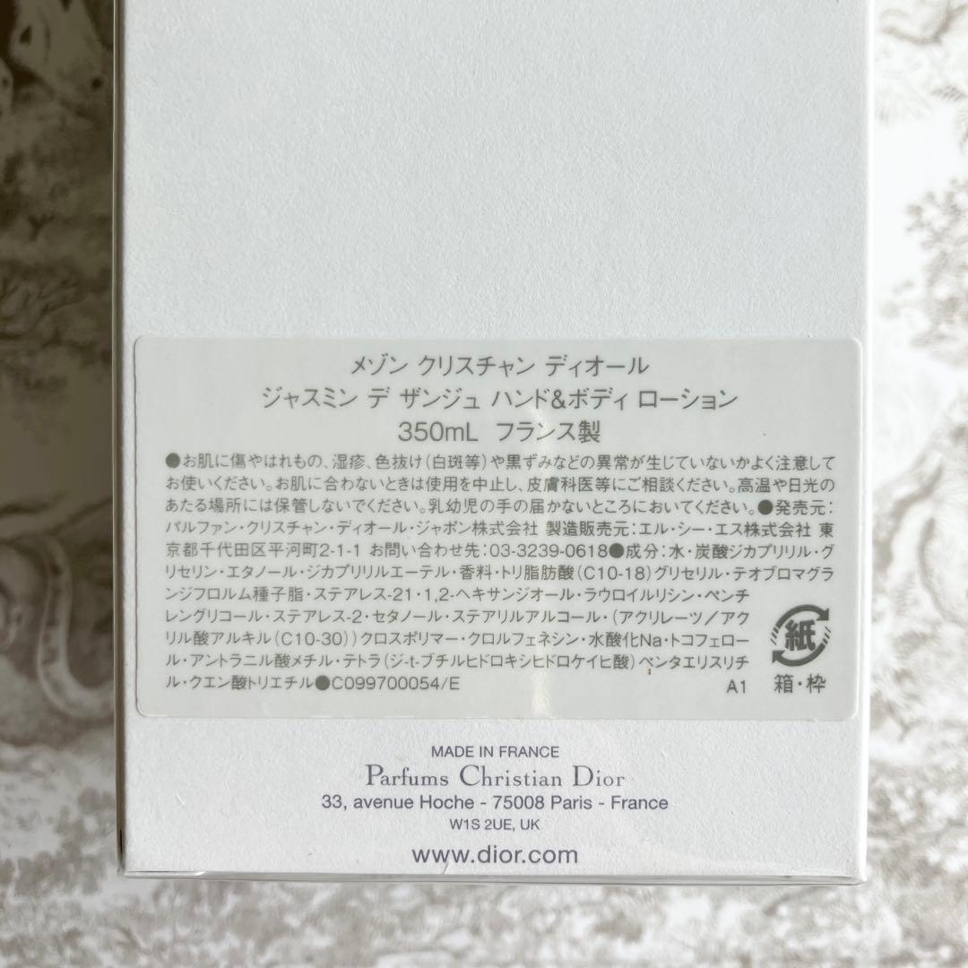 ディオール ジャスミンデザンジュ ボディローション