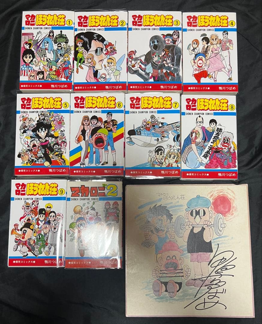 【秋田書店】マカロニほうれん荘＆マカロニ2＆販促用サイン色紙 / 鴨川つばめ
