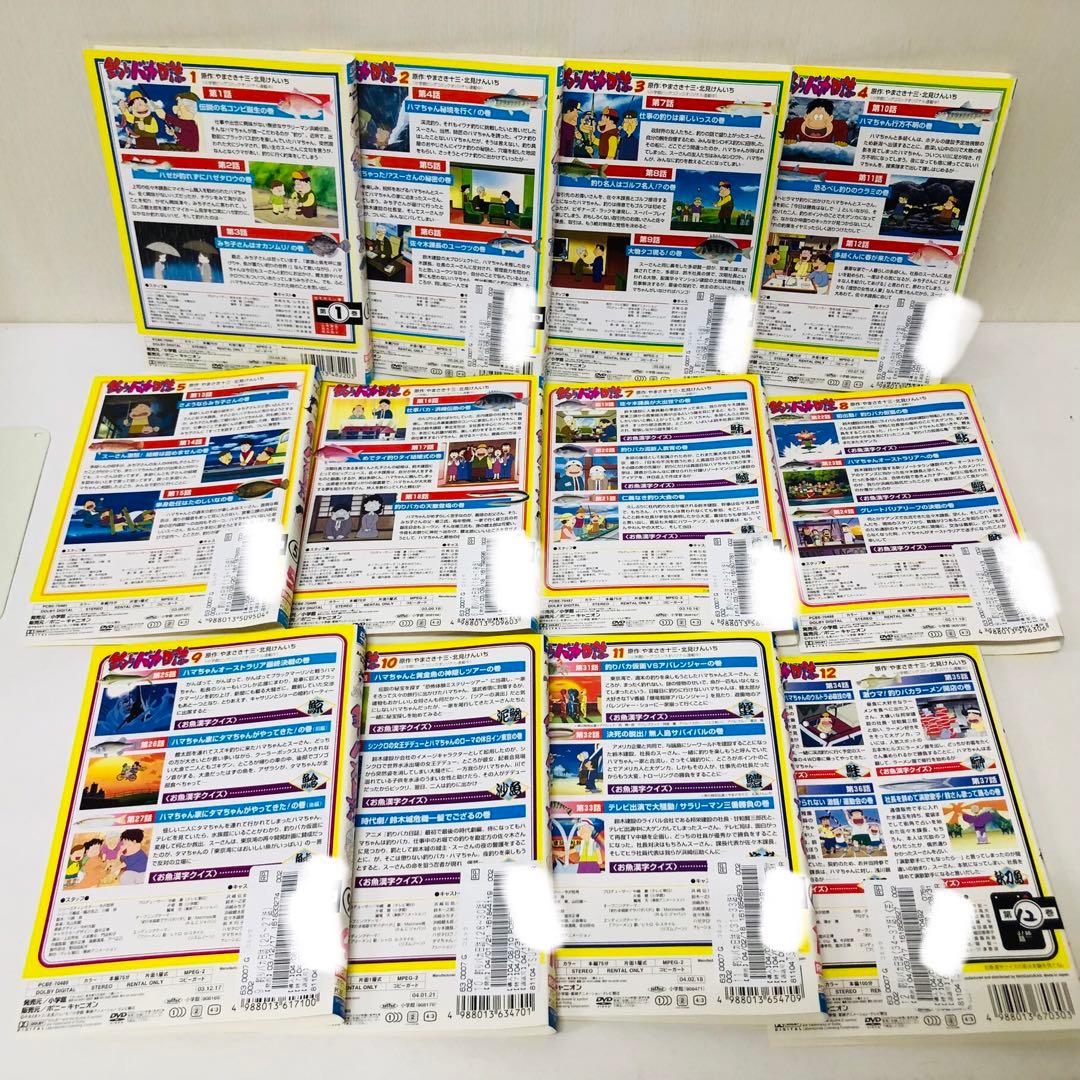 釣りバカ日誌　DVD全巻セット　全12巻　テレビアニメ版　山寺宏一 / 大塚周夫