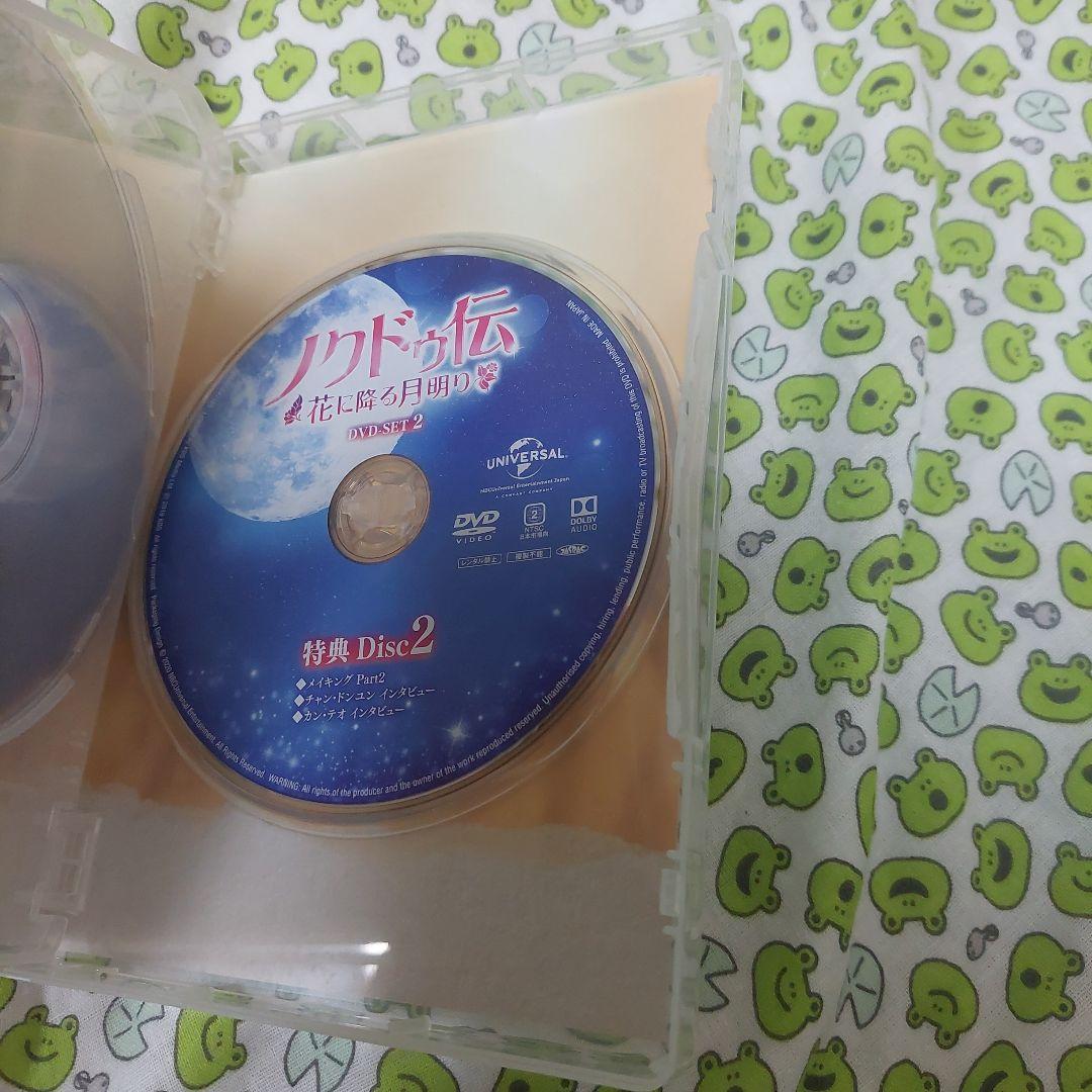ノクドゥ伝～花に降る月明り～ DVD-SET1・2〈5枚組〉