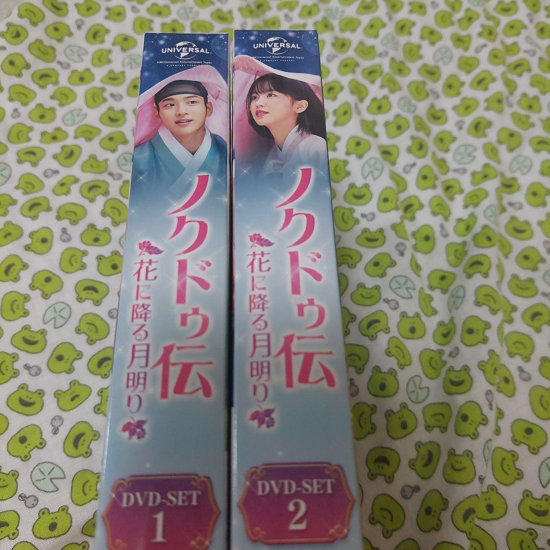 ノクドゥ伝～花に降る月明り～ DVD-SET1・2〈5枚組〉