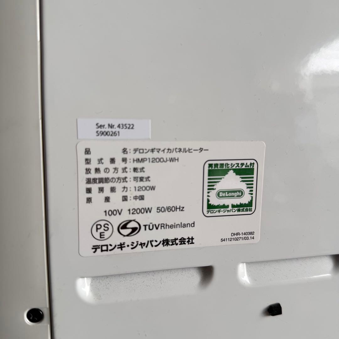 HJ90激安早い者勝ち✨ Delonghi デロンギ マイカパネルヒーター