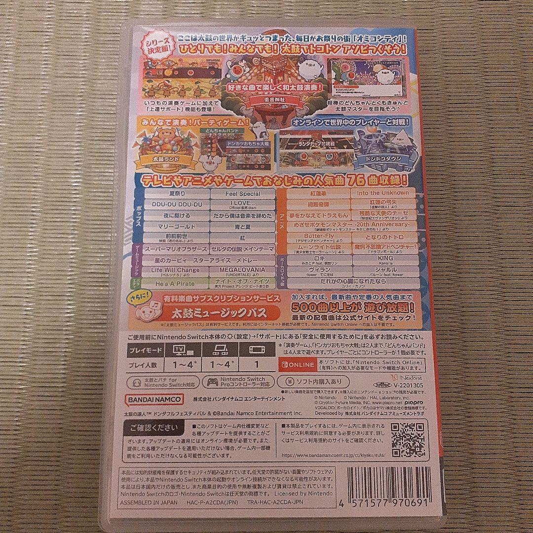 Switch 太鼓の達人ドンダフルフェスティバル ソフト+太鼓バチセット