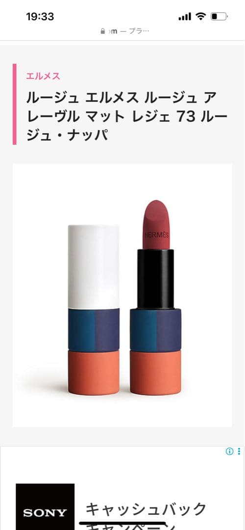 HERMES ROUGE HERMES 73 ルージュ・ナッパ