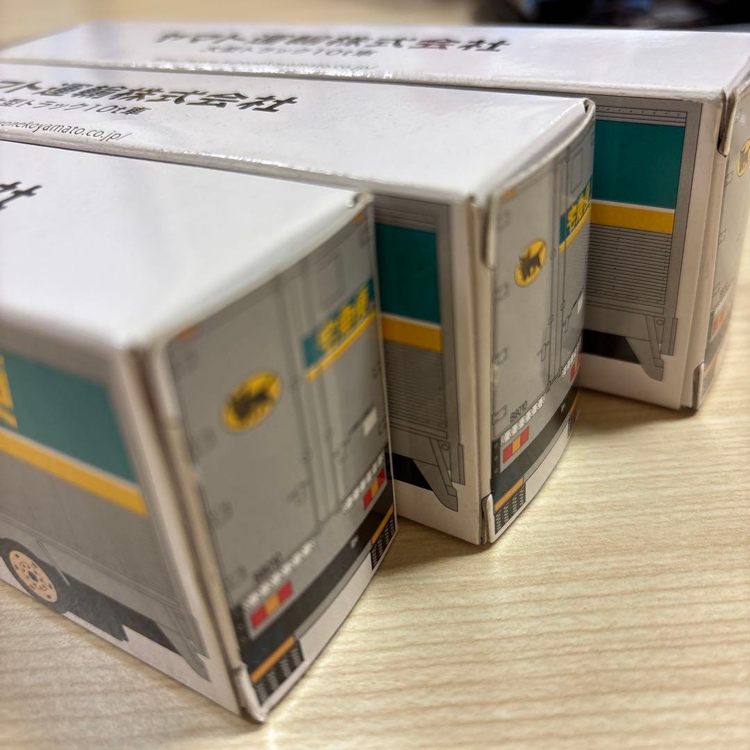 お値下げ中⭐︎ヤマト運輸 大型トラック10t車 3台セット