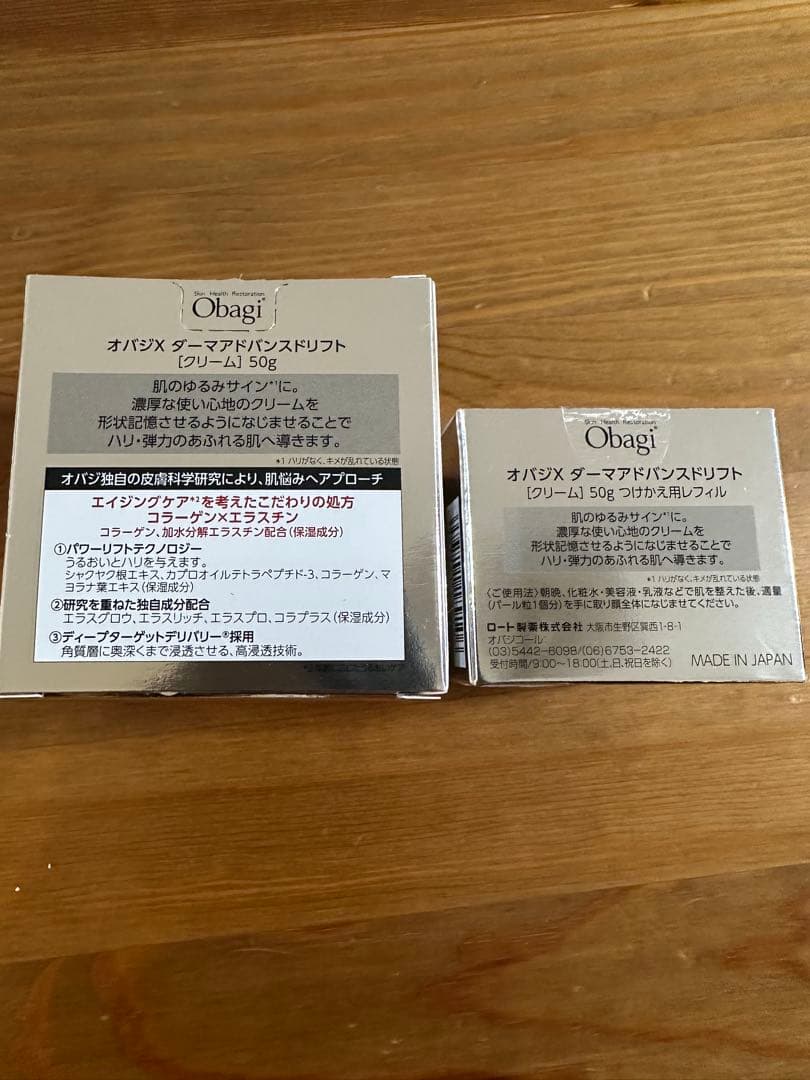 ＊新品未使用＊オバジX アドバンスドリフトクリーム本体＋付け替えセット