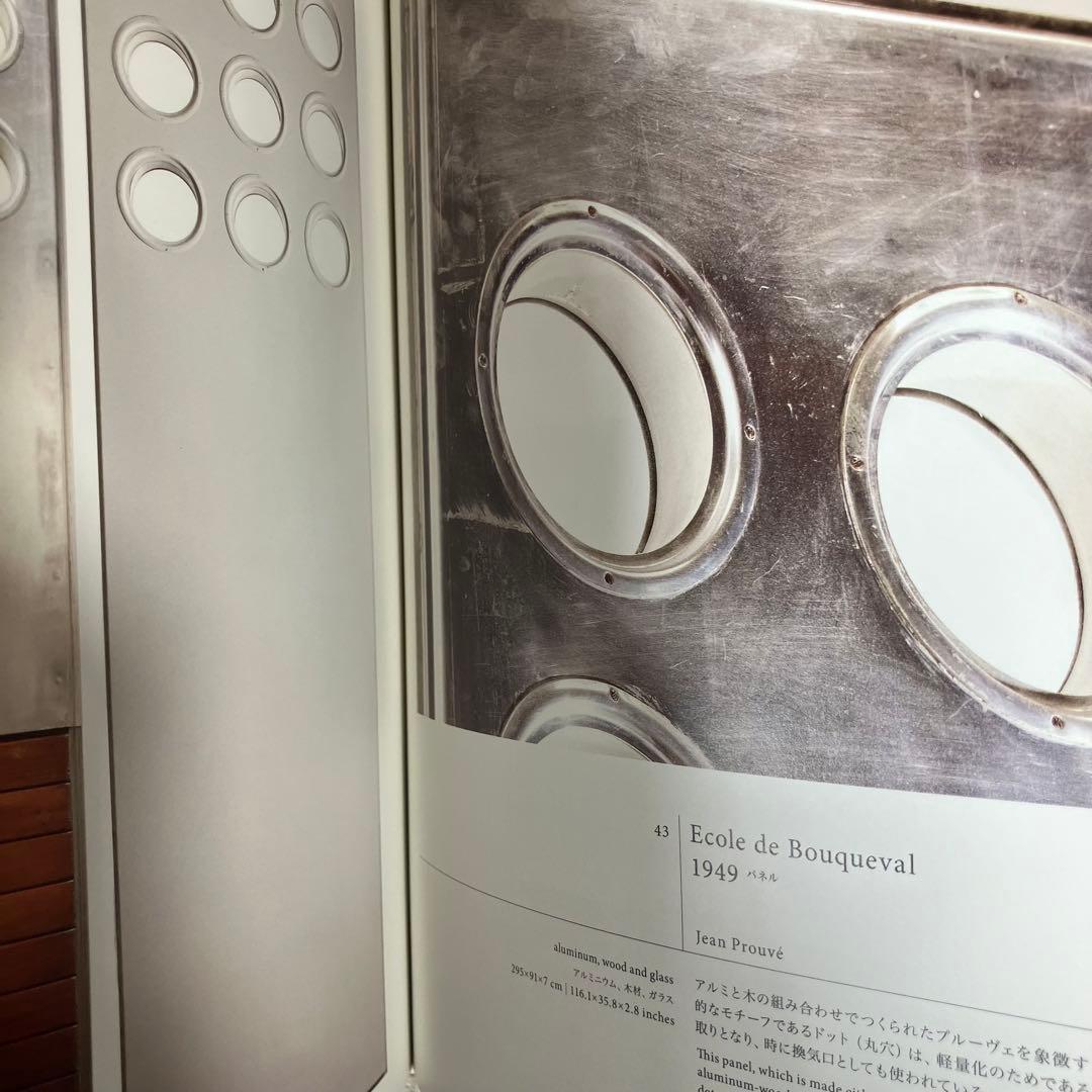 美品 ジャン プルーヴェ 20世紀デザインの巨人 初版 PROUVE 本