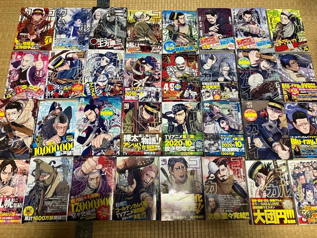 ゴールデンカムイ　1〜31 全初版全巻セット＋公式ファンブック