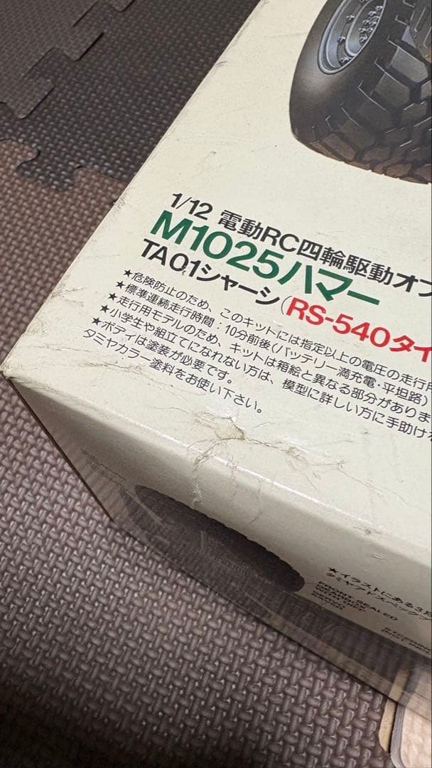 【当時物・超希少】TAMIYA M1025 Hummer RCモデル