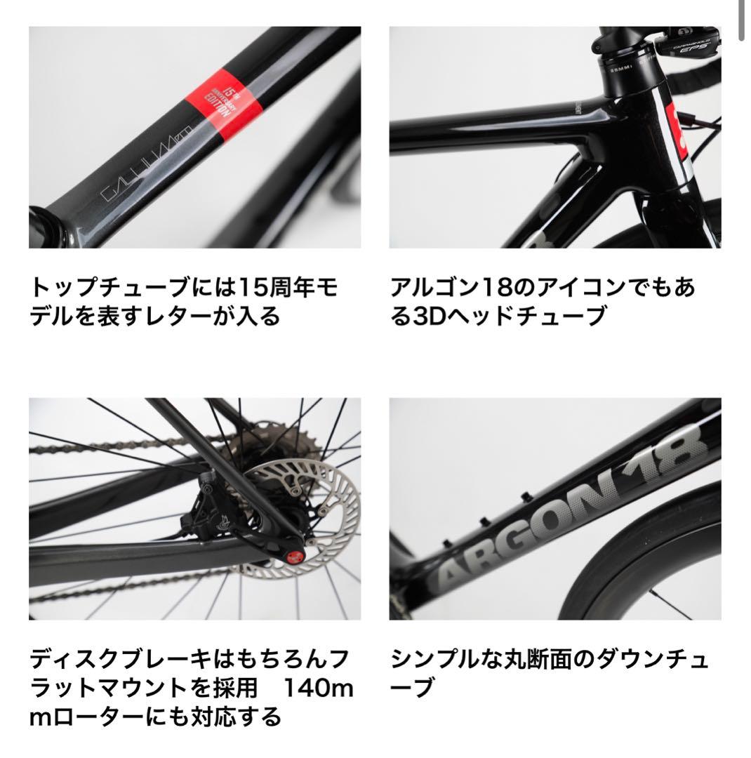 ★ti lrf637 専用★ARGON 18 アルゴン