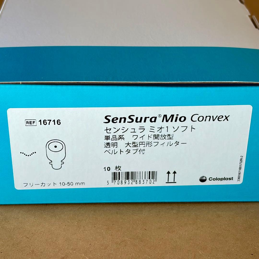 16716 センシュラミオ1 ソフト コロプラスト 15枚