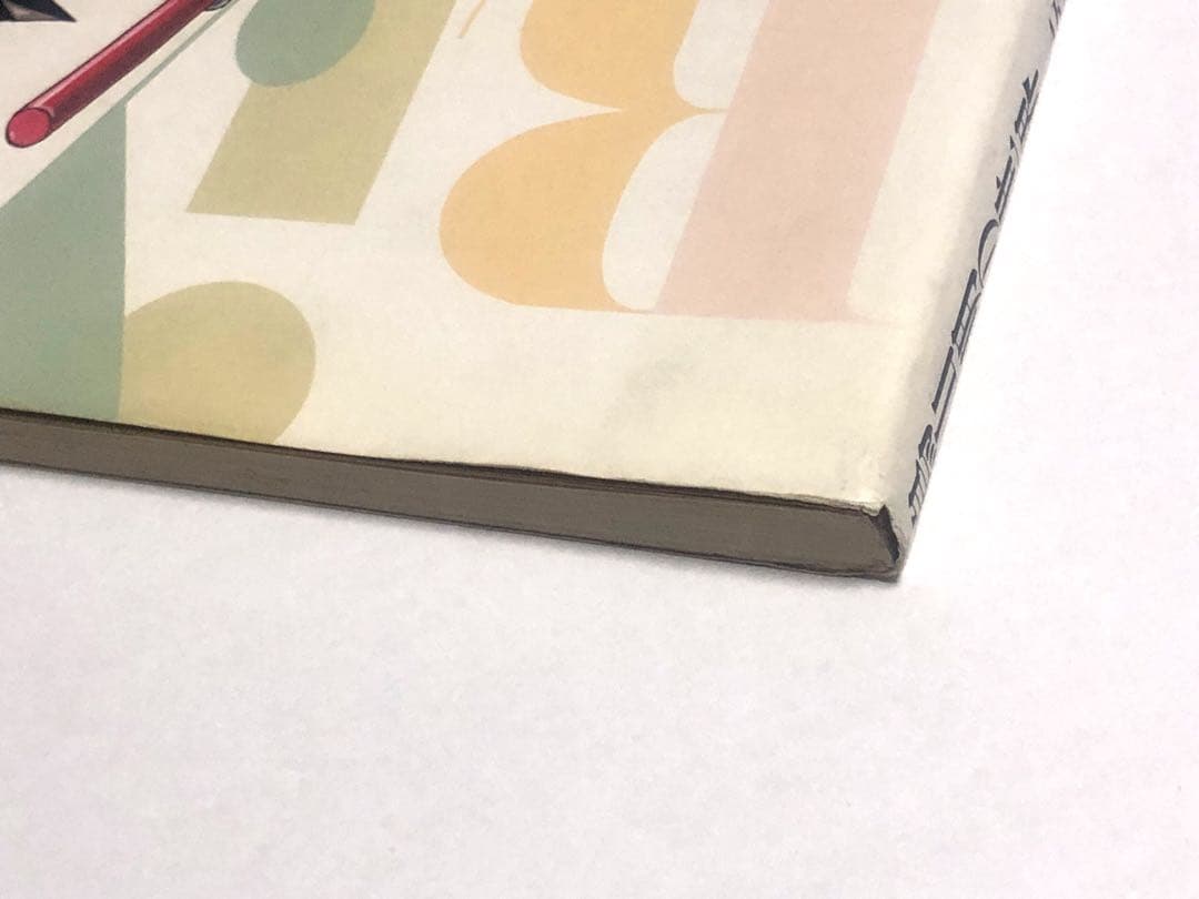 【匿名配送】鳥山明の世界展 画集・図録 「鳥山明の世界」