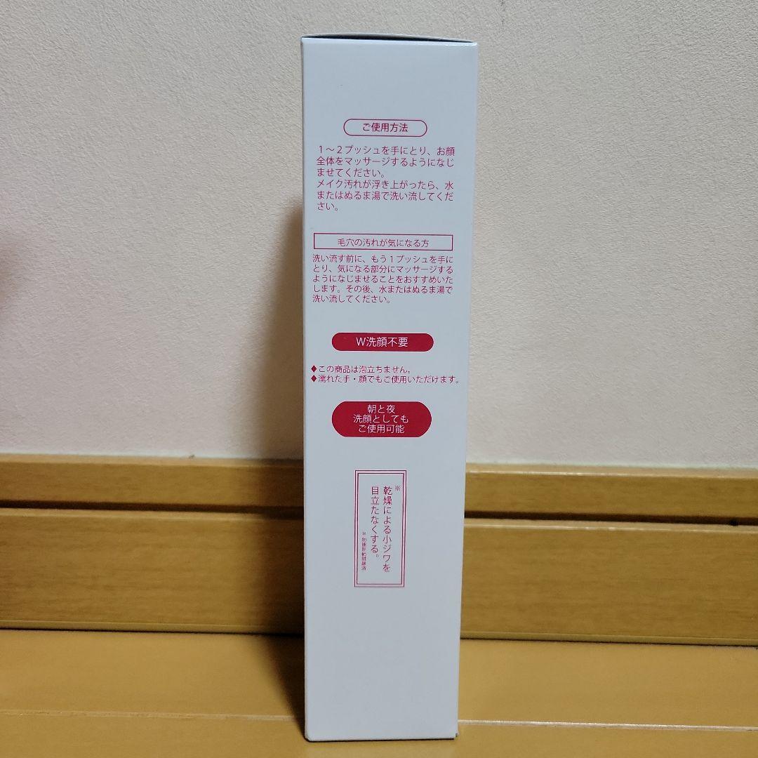 熟酵酵素 クレンジングスペシャルパック