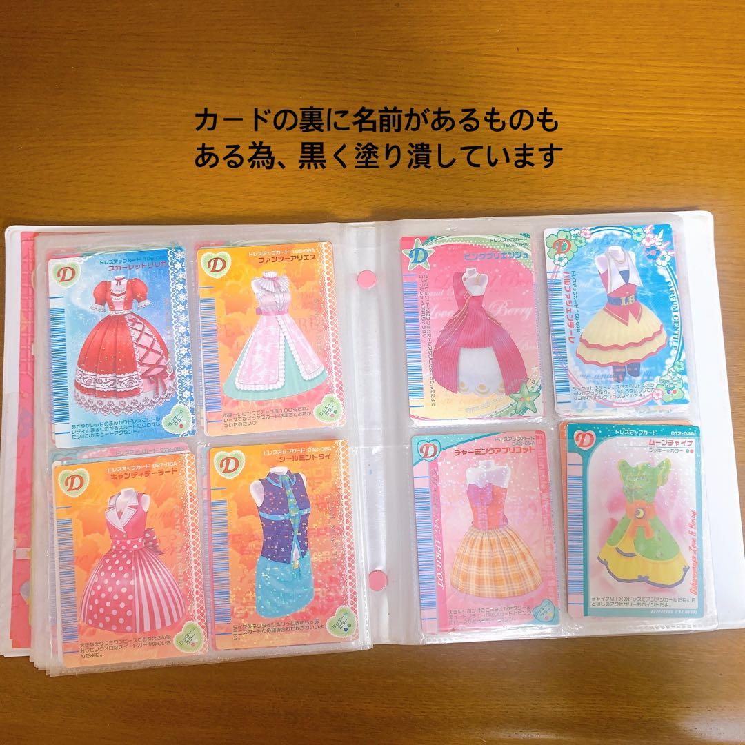 オシャレ魔女 ラブandベリー DSコレクション　カード付き