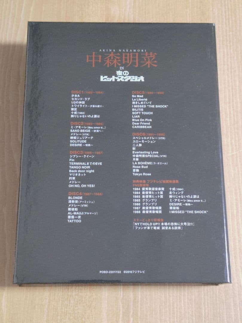 中森明菜　in　夜のヒットスタジオ　DVD　６枚セット　歌詞本付