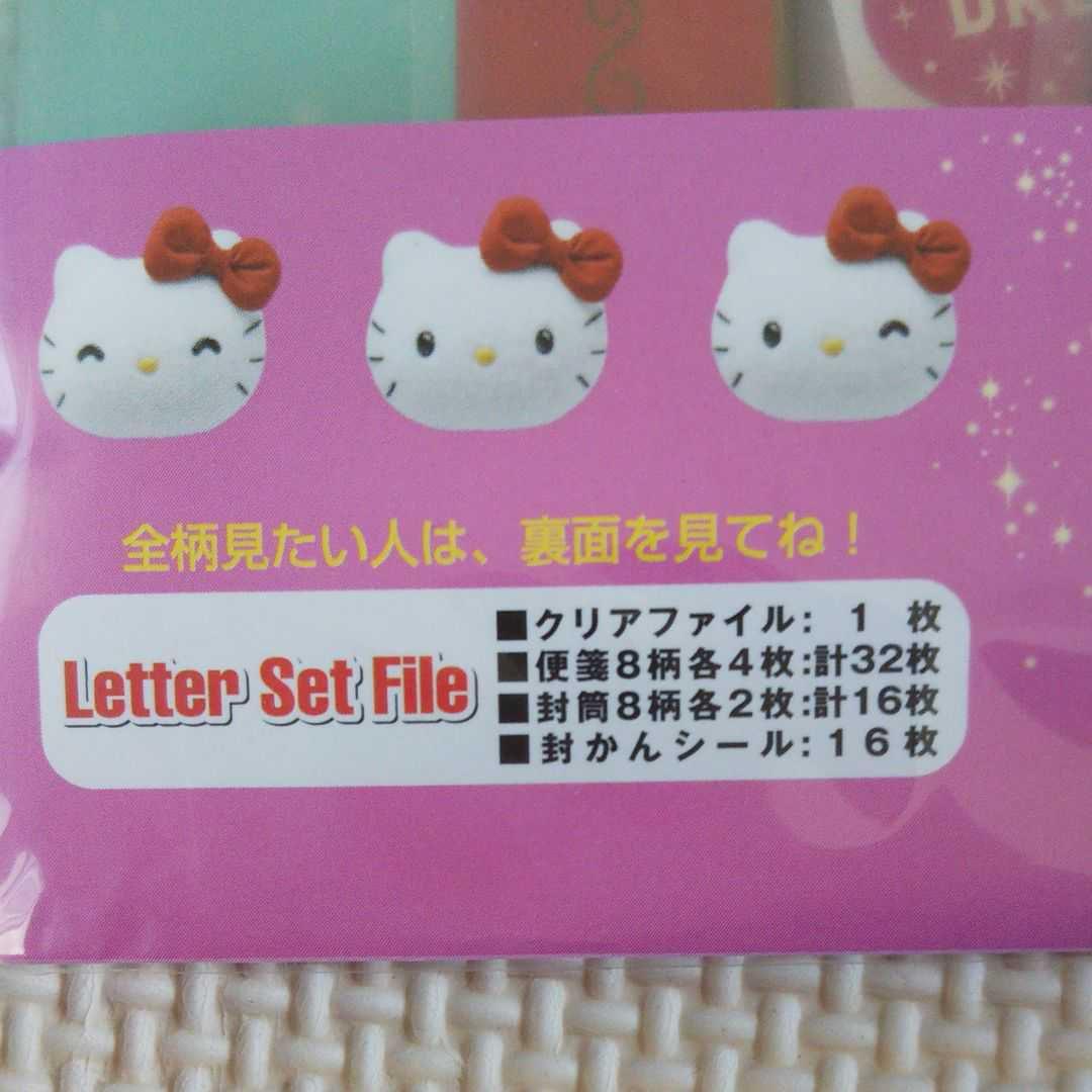【新品】2004年　サンリオ　ハローキティ　ドリームテイルキティ　レターセット