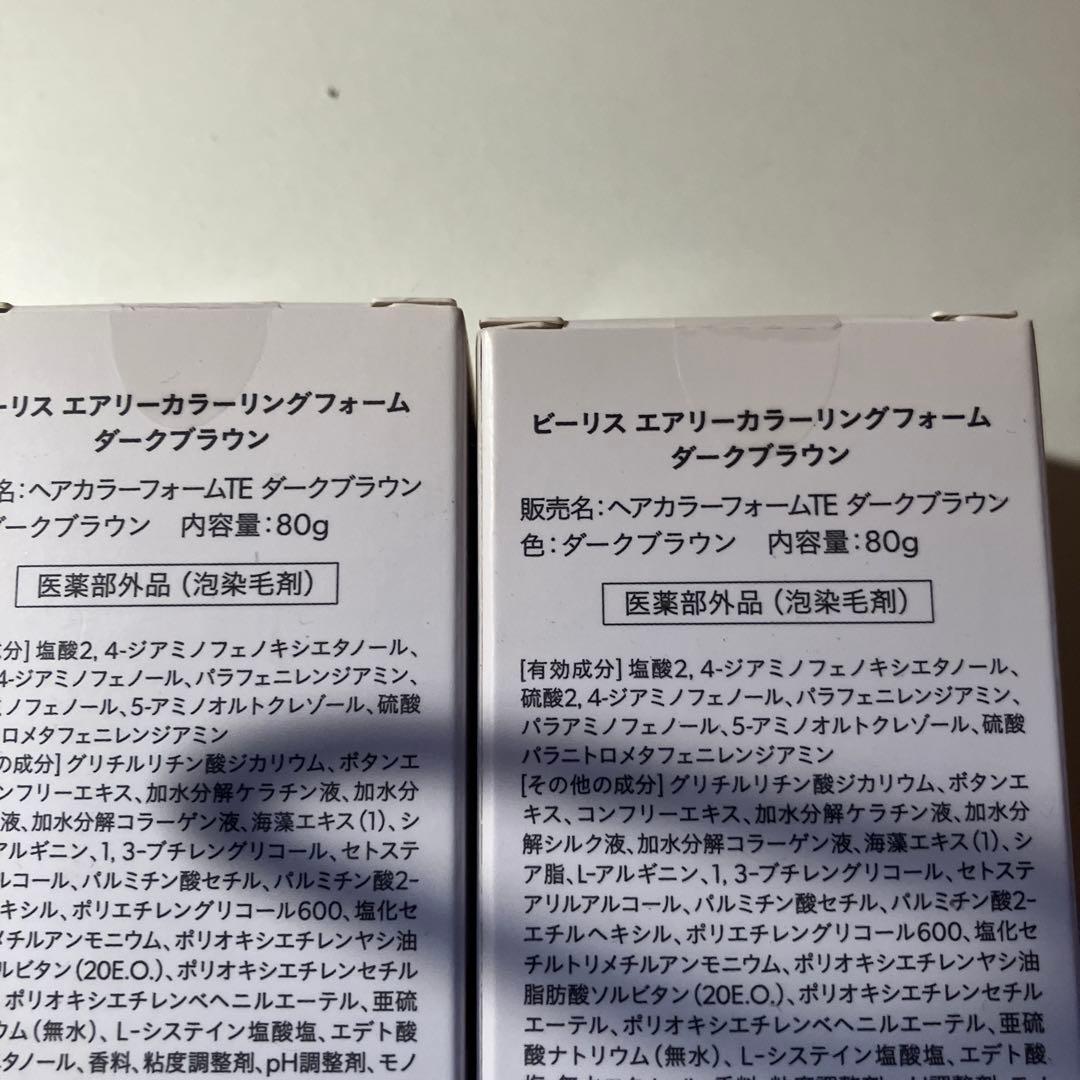 b.ris エアリーカラーリングフォーム ダークブラウン 80g×3個