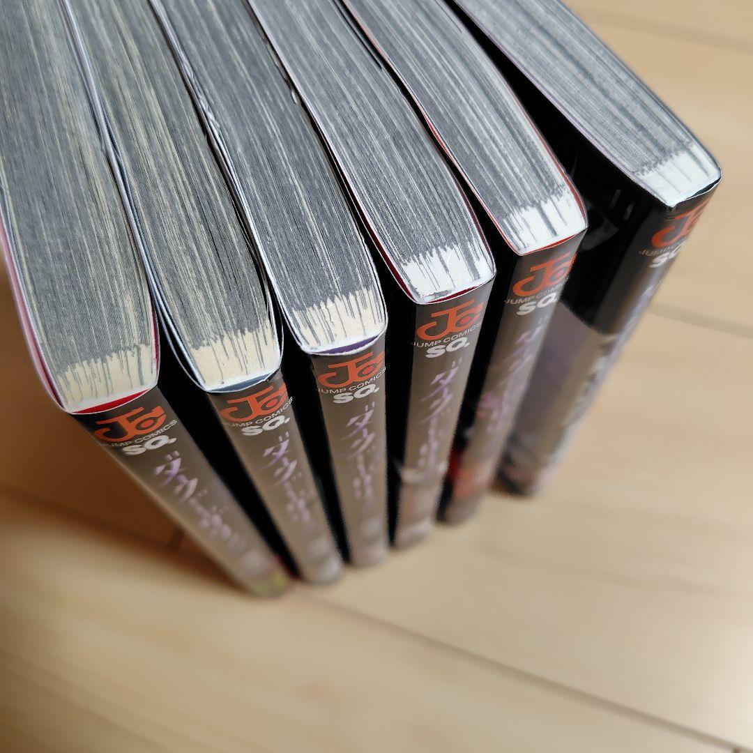 ダークギャザリング 1〜18 近藤憲一