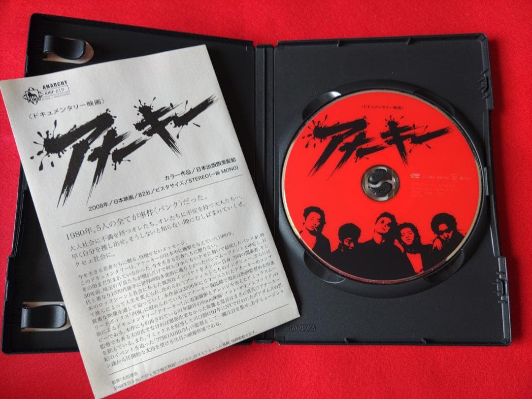 アナーキー / ドキュメント映画