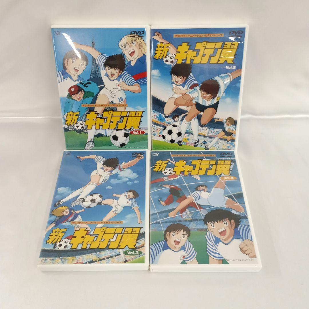 新・キャプテン翼 DVD-BOX