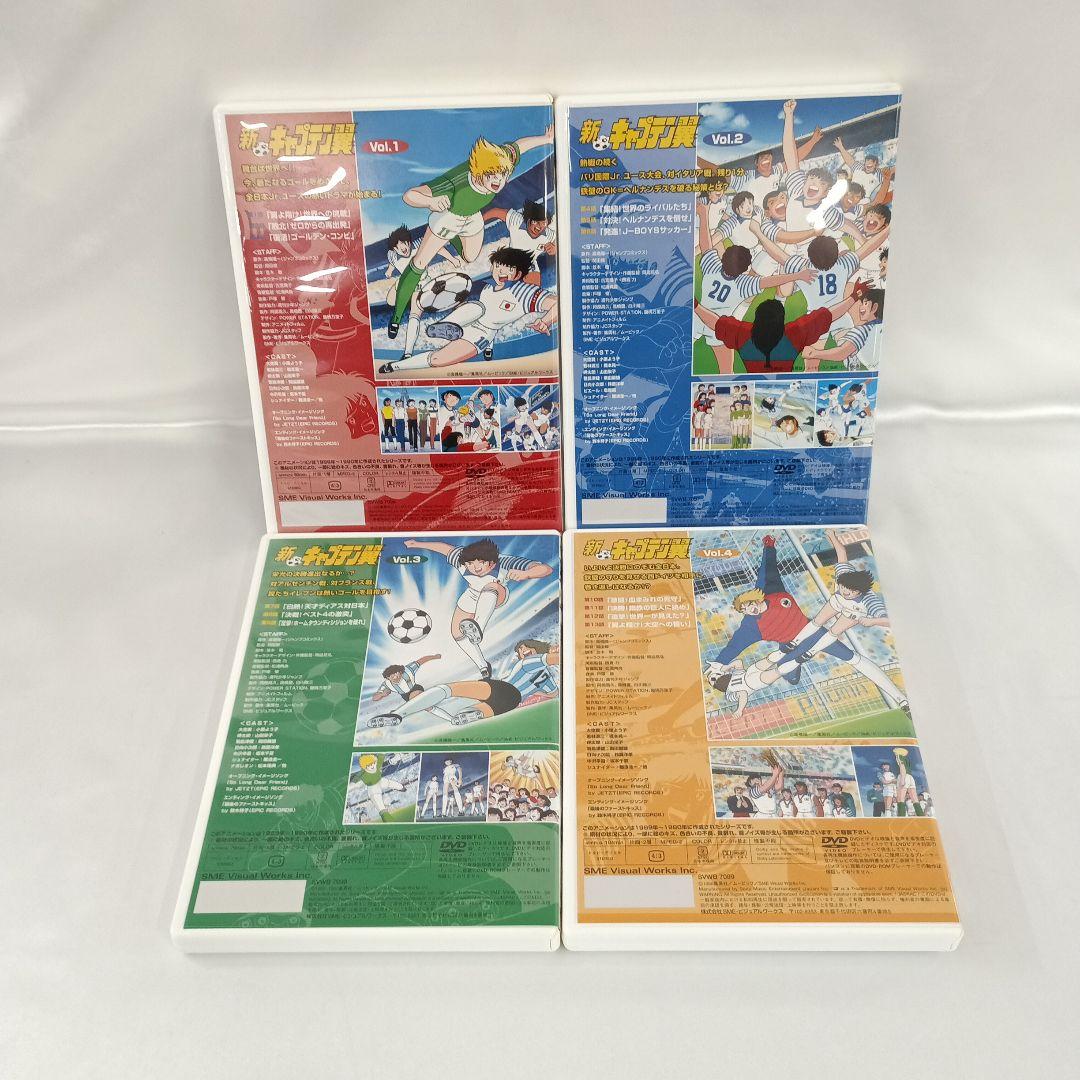 新・キャプテン翼 DVD-BOX