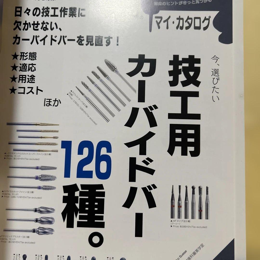 QDT Art & Practice 2015年6月号