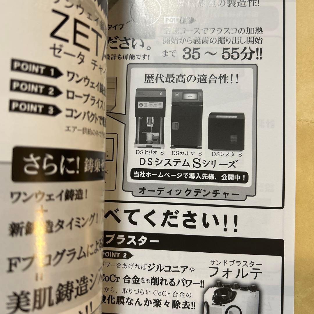 QDT Art & Practice 2015年6月号