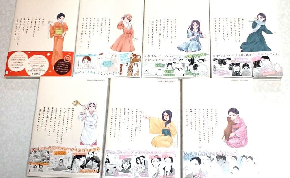 波うららかに、めおと日和 ①～⑦巻