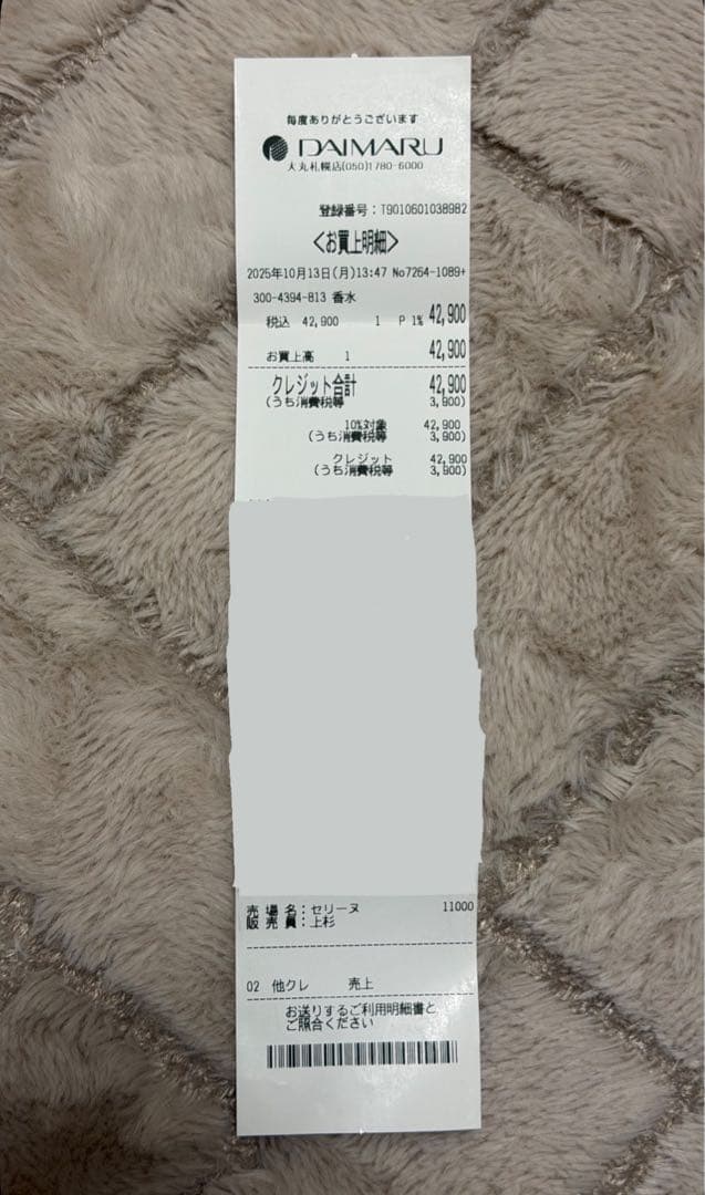 CELINE PARADE オードパルファム 100ML