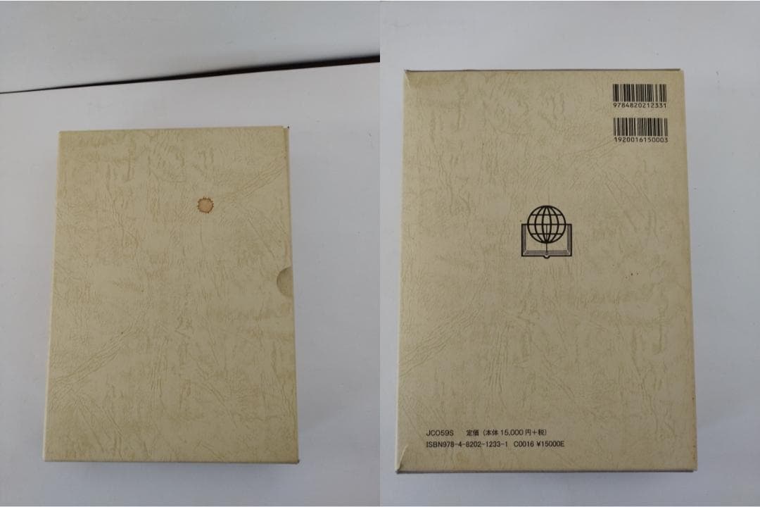 JCO59S 口語訳 大型引照つき聖書 革装　引照つき 折革装・三方金